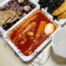 우리할매 떡볶이 민락점 이미지