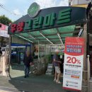 그린농자재할인마트 | 강서구 사케, 와인, 위스키 성지! 온누리상품권사용처 우성그린마트