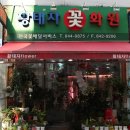 황태자화원 네이버블로그
