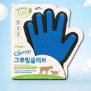 퍼피얌 그루밍 이미지