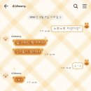 🥐미피의 베이커리🥨 카톡테마 (아이폰&amp;안드) 이미지