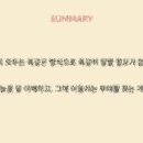 [특강] 다중지능 기반 진로설정_전북대학교
