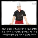 아이돈까스