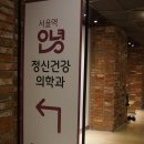 마음아안녕정신건강의학과의원 | 서울역정신과 지친 마음 치료 서울역안녕정신건강의학과의원