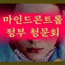 마인드컨트롤 이미지