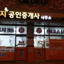 오렌지부동산공인중개사사무소 이미지