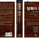 사회언어학 이미지