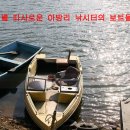 애기봉낚시터