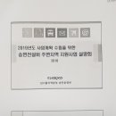 입주민 여러분 꼭 봐주시길 바랍니다 (송주법 관련) 이미지