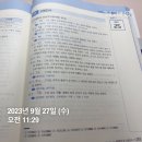 김동준 소방학 기출빈칸복습 스터디 3주차 3일🚑 이미지