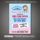 아이스크림마을안성롯데
