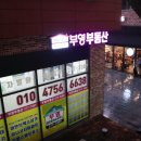 동춘돌곱창 이미지