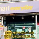 이마트에브리데이 창동점 이미지