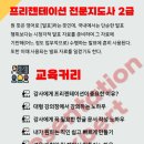 디지털문해전문지도사 이미지