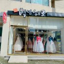 백년해로한복대여점 - 화성시 경기대로 1051 | 백년해로한복대여점