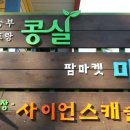 천연할인농수산물