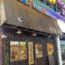[청주 금천동 맛집] 미나리삼겹살에 대창짜글이? 산장삼겹 금천점