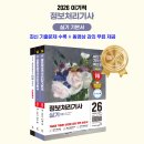 [HD]정보처리산업기사 실기 Part.1 응용SW기초기술활용1 | 2026 이기적 정보처리기사 실기 기본서