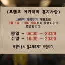 (주)프렌즈아카데미광교 이미지