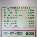 개성손만두(평택점) 이미지