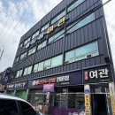 골드장 - 성남시 수정구 수정남로20번길 4 | 골드장