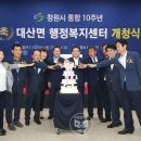 대산면행정복지센터 이미지