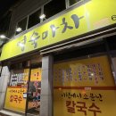 영숙마차 이미지