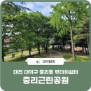 중리동로 이미지
