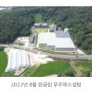 이철 농장 이미지