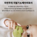 라모나 | [육아] 올리앤캐롤 라모나방울무 치발기, 래틀콘 내돈내산 후기
