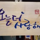 김작가와노선생 이미지