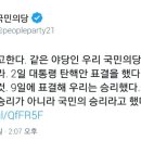 국민의당 박지원의 경고.twt 이미지