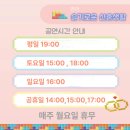 예나아트홀 | [창원 극장] 우리 행복할 수 있을까? "슬기로운 신혼생활", 창원사랑새아트홀