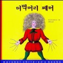 더벅머리 이미지
