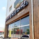 토정삼계탕 배방관 이미지