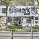 민수네안경공작소 이미지