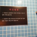 박군짬뽕 이미지