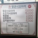 장군이네 포차 이미지