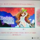 돈대박PC | 프린세스메이커 닌텐도 출시 나만몰랐어?😭플레이후기(프메2,3차이/신작출시)
