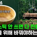 "친환경" 생분해성멀칭비닐 이미지