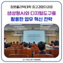 도구시장 | 부산 챗gpt 강사 박현진, 생성형AI와 디지털도구 업무혁신 전략 강의 후기(창원폴리텍대학 최고경영자과정)