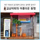 장성초등학교급식소