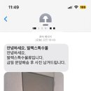 더현대대구반스