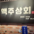 갑자상회