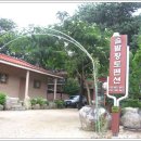 솔밭황토민박 이미지