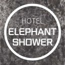 엘리펀트샤워 이미지