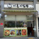 이순이김밥 이미지