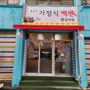 홍가네 갈비탕 이미지