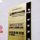 골든 비지니스 당구장 이미지