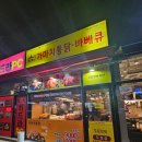 가마치통닭두정역점 이미지